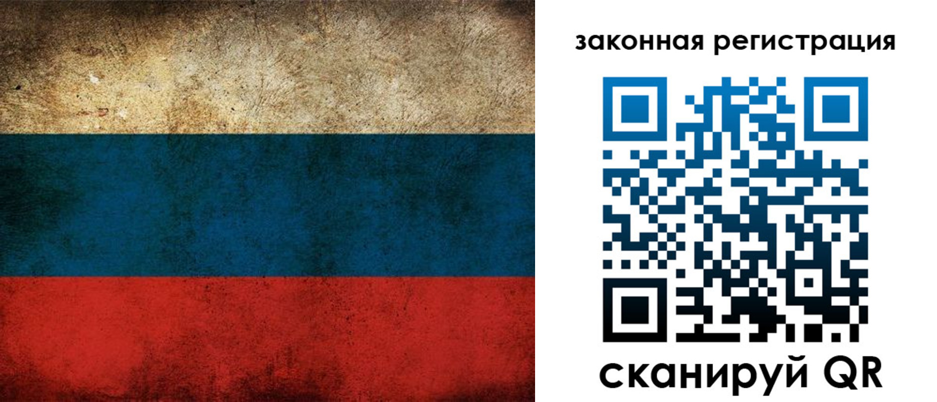 прописка 2025 в Ишимбае