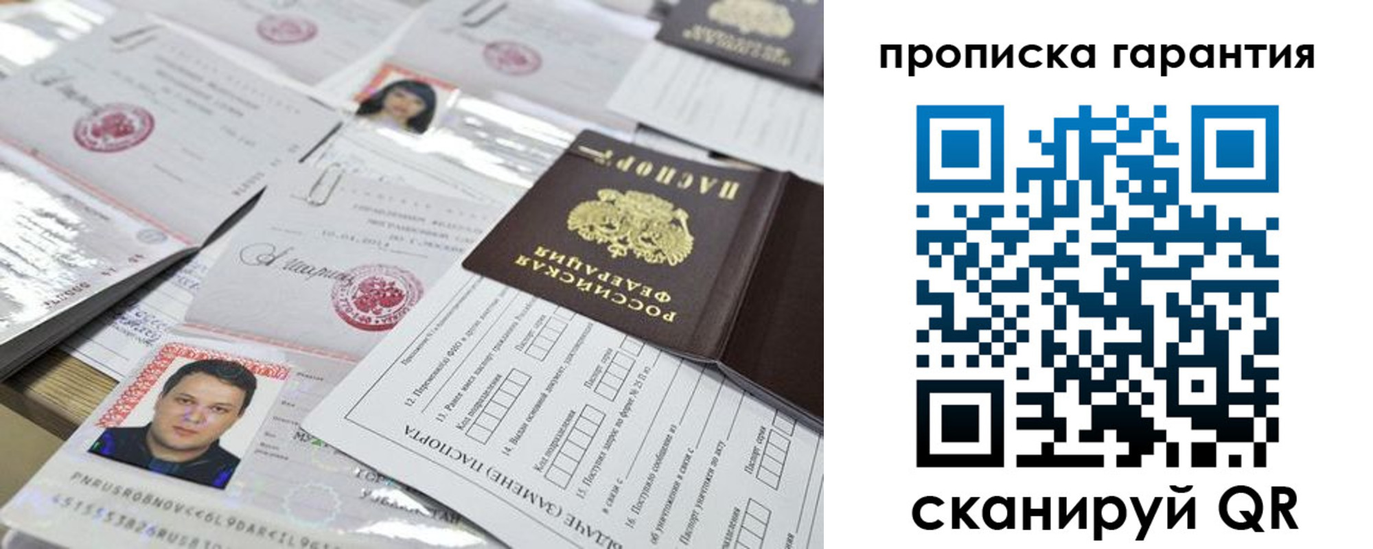 временная регистрация 2025 в Ишимбае