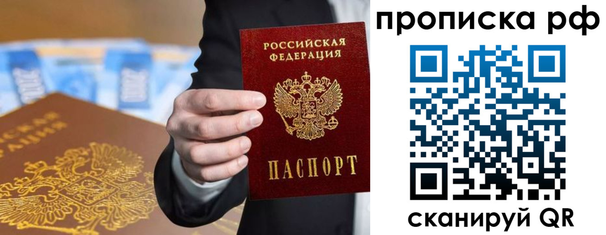 временная регистрация недорого в Ишимбае