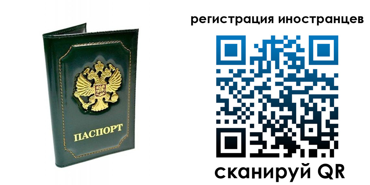 прописка паспорт в Ишимбае