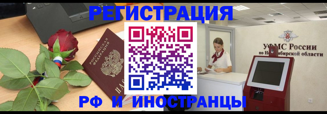 временная регистрация поиск в Ишимбае