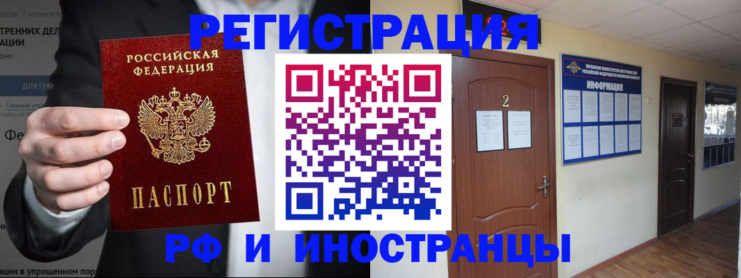 миграционный учет в Ишимбае