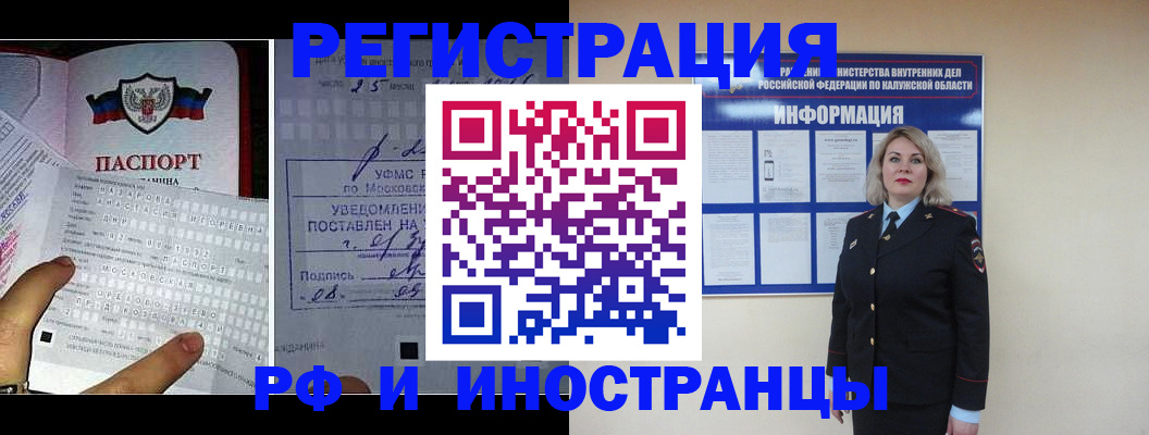временная регистрация в Ишимбае