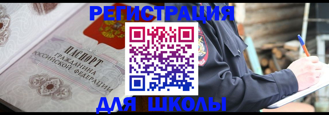 найти адрес прописки в Ишимбае