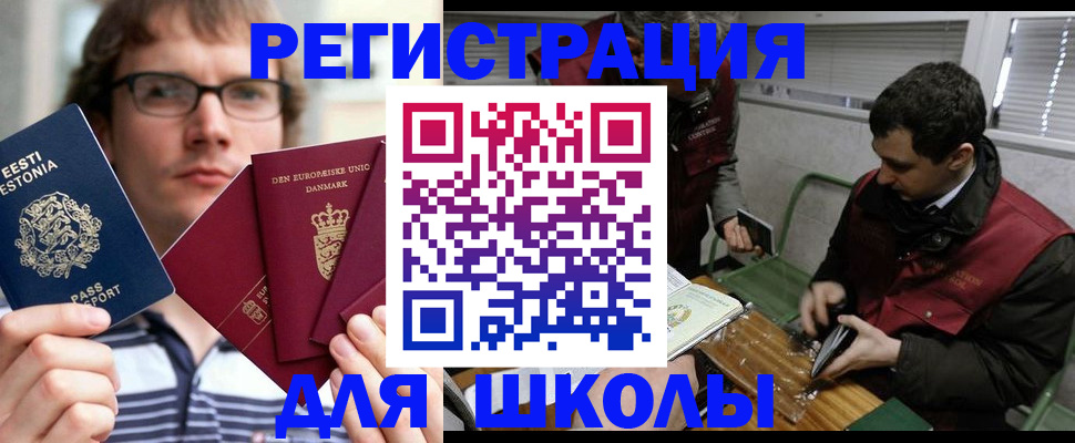 прописка законно в Ишимбае