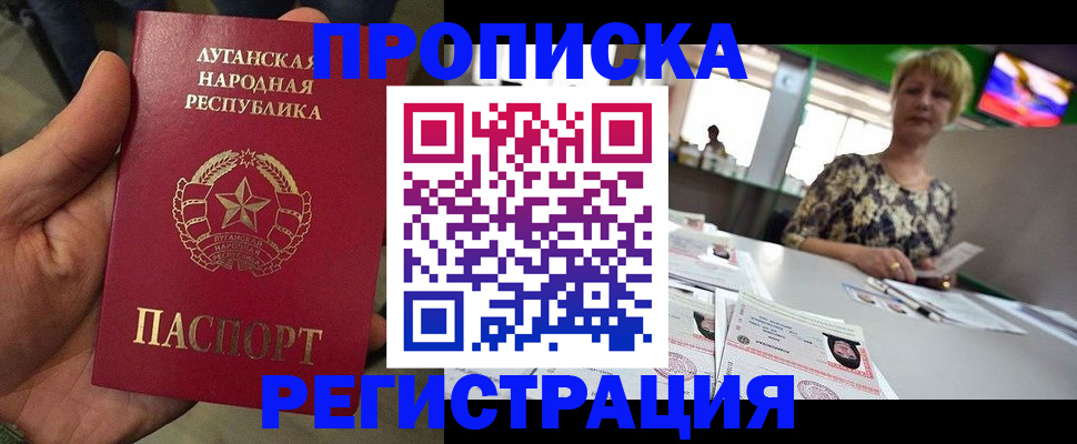 временная регистрация собственник в Ишимбае