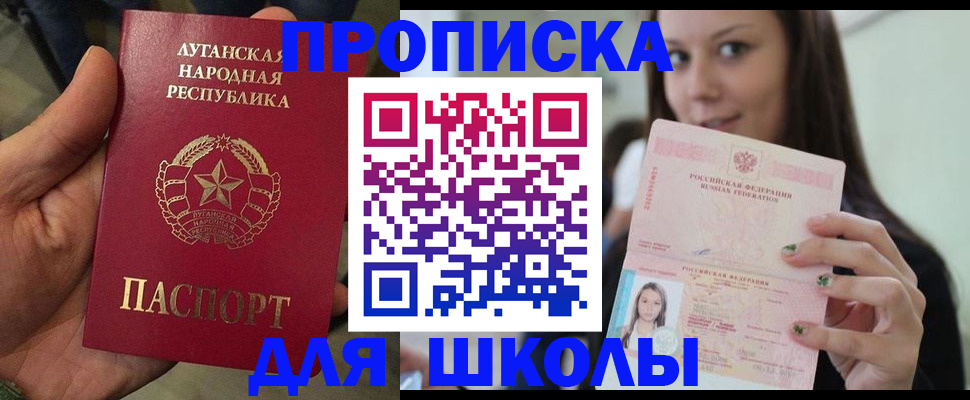 прописка ребенка в Ишимбае