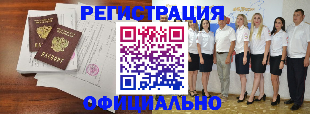 временная регистрация надежно в Ишимбае