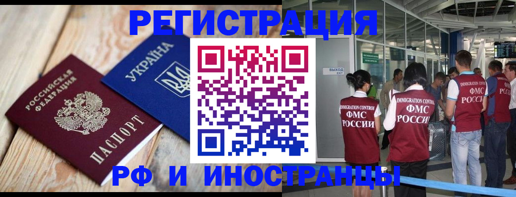 временная регистрация для школы в Ишимбае